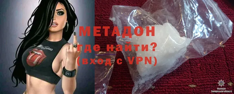 МЕТАДОН methadone  мориарти телеграм  Советский  МЕГА  