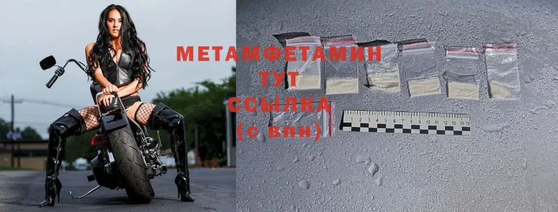 МЕТАМФЕТАМИН Methamphetamine  KRAKEN ссылки  Советский 